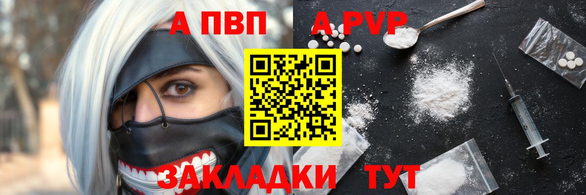 APVP мука Серпухов