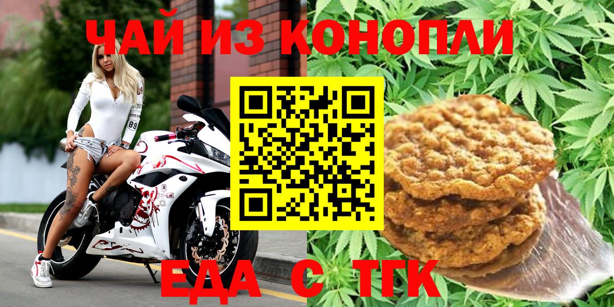 Серпухов  Canna-Cookies конопля  Вход с VPN 