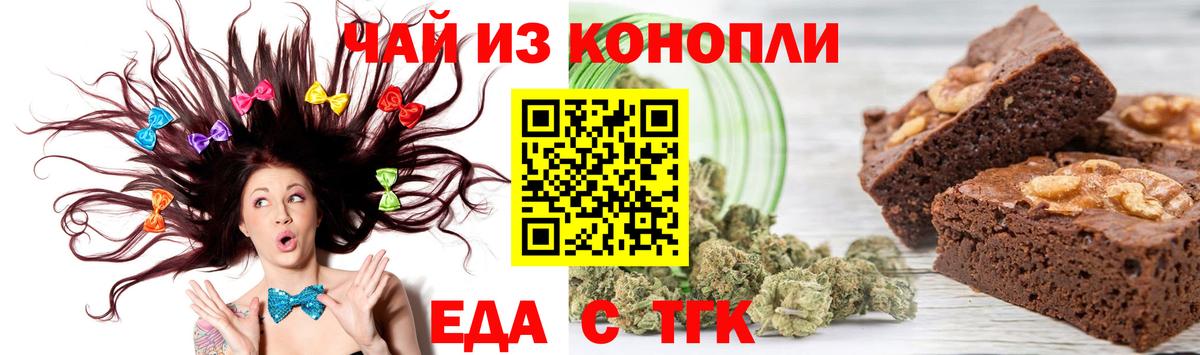 Canna-Cookies марихуана Серпухов