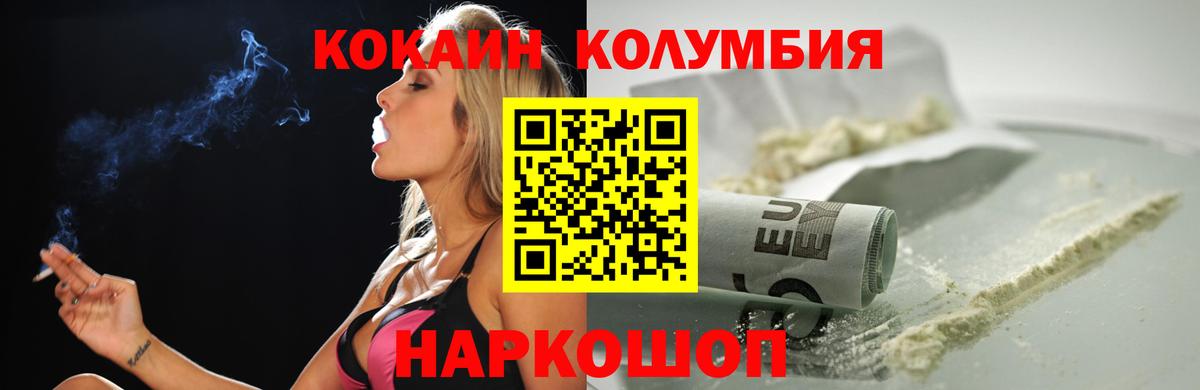 КОКАИН VHQ  Вход с VPN  Cocaine 99%  КОКАИН  Серпухов 