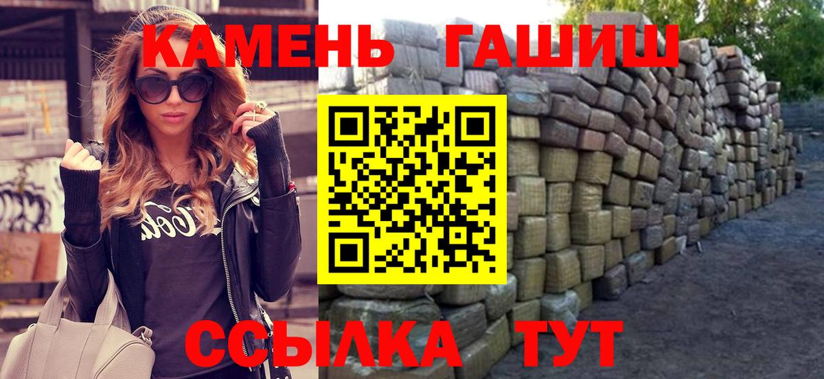 ГАШ Cannabis  Вход с VPN  Серпухов  Гашиш индика сатива 