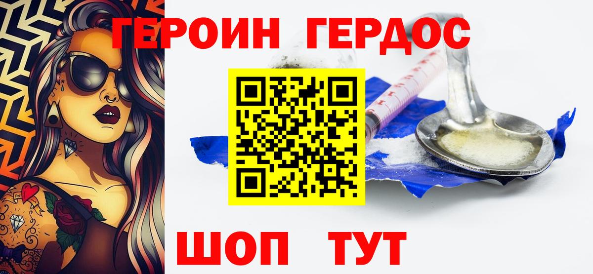 Серпухов  Героин герыч  Вход с VPN 