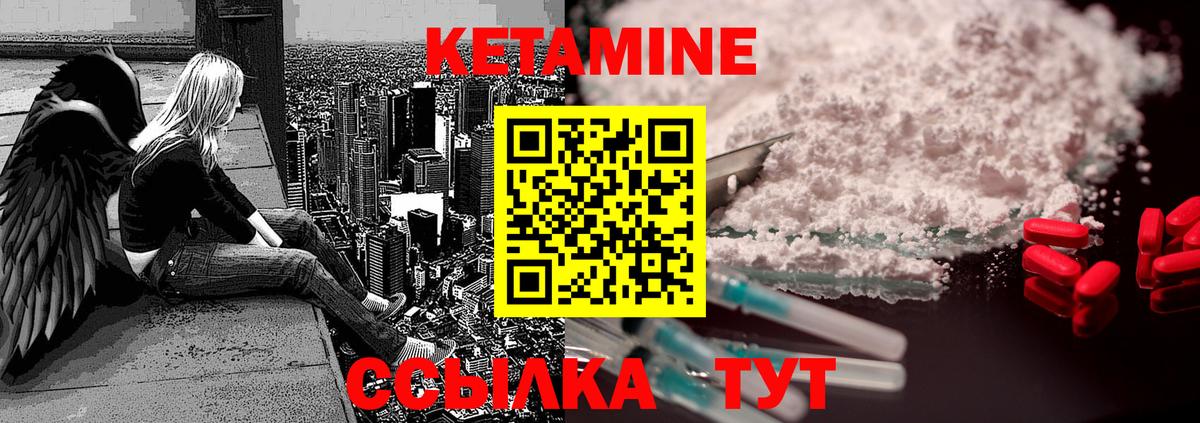 Серпухов  КЕТАМИН VHQ  Вход с VPN  КЕТАМИН ketamine 