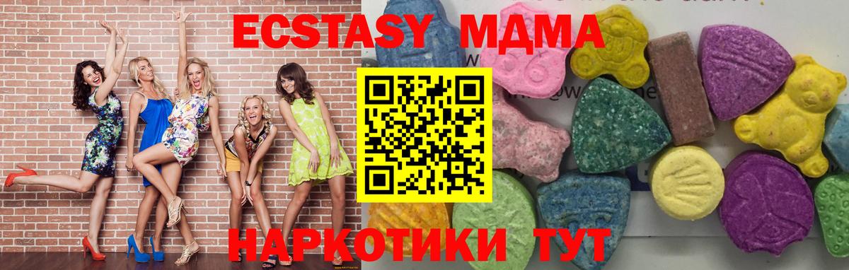 MDMA кристаллы Серпухов