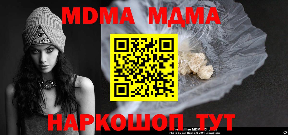 MDMA VHQ  Вход с VPN  Серпухов 