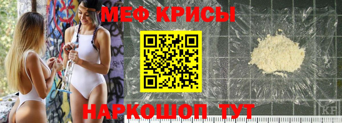 МЕФ  Вход с VPN  где купить   Меф  МЕФ мяу мяу  Серпухов 