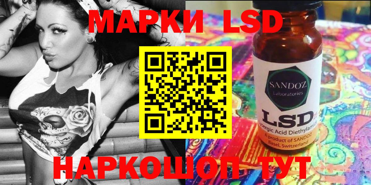 Марки N-bome 1500мкг Серпухов
