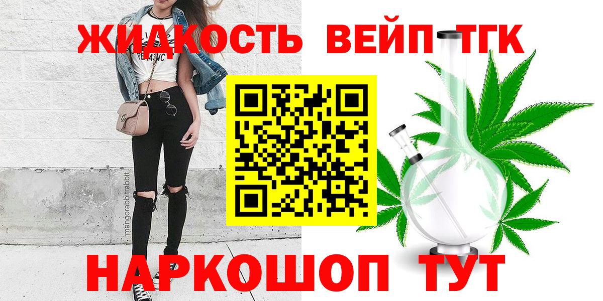 Дистиллят ТГК гашишное масло Серпухов